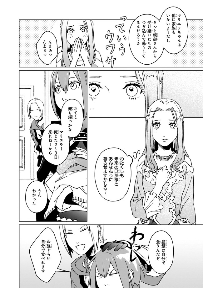 IKINOKORI RENKINJUTSUSHI WA MACHI DE SHIZUKA NI KURASHITAI: RINKAN NO MAHOU-YAKU - raw - Chapter 5.2 - https://jpdd.ccdd.to/JPDD/ikinokorirenkinjutsushiwamachideshizukanikurashitairinkannomahouyaku/162687/3hxpihrwxs3.jpg