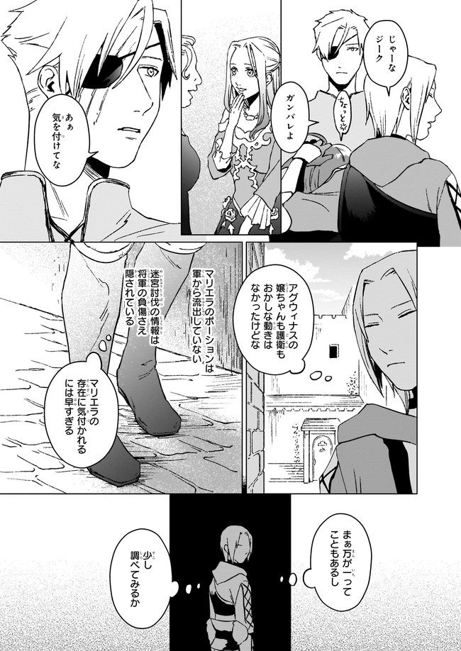 IKINOKORI RENKINJUTSUSHI WA MACHI DE SHIZUKA NI KURASHITAI: RINKAN NO MAHOU-YAKU - raw - Chapter 5.2 - https://jpdd.ccdd.to/JPDD/ikinokorirenkinjutsushiwamachideshizukanikurashitairinkannomahouyaku/162687/jaqsra5wole.jpg