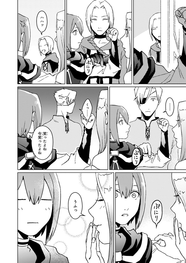 IKINOKORI RENKINJUTSUSHI WA MACHI DE SHIZUKA NI KURASHITAI: RINKAN NO MAHOU-YAKU - raw - Chapter 5.2 - https://jpdd.ccdd.to/JPDD/ikinokorirenkinjutsushiwamachideshizukanikurashitairinkannomahouyaku/162687/qjqd25f045q.jpg
