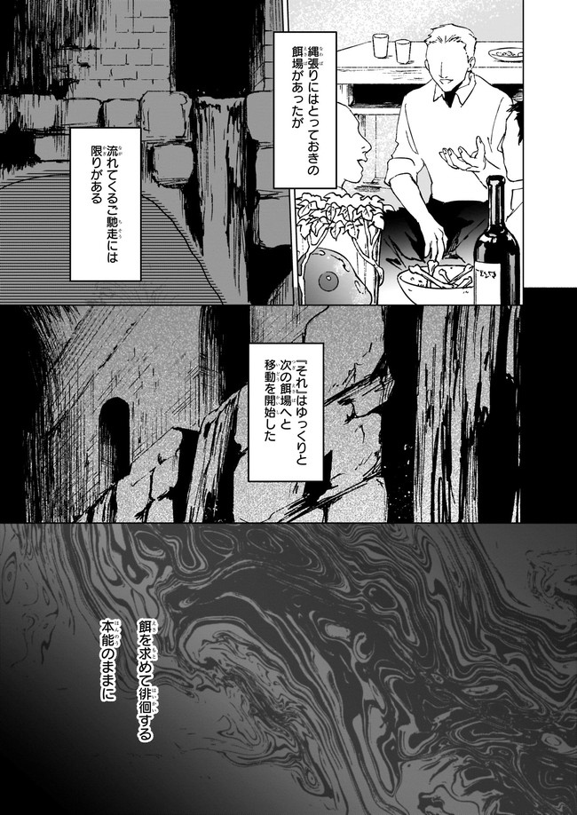 IKINOKORI RENKINJUTSUSHI WA MACHI DE SHIZUKA NI KURASHITAI: RINKAN NO MAHOU-YAKU - raw - Chapter 5.2 - https://jpdd.ccdd.to/JPDD/ikinokorirenkinjutsushiwamachideshizukanikurashitairinkannomahouyaku/162687/rde4xqlidcv.jpg