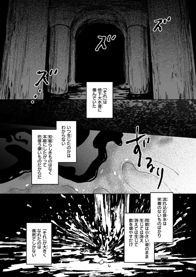 IKINOKORI RENKINJUTSUSHI WA MACHI DE SHIZUKA NI KURASHITAI: RINKAN NO MAHOU-YAKU - raw - Chapter 5.2 - https://jpdd.ccdd.to/JPDD/ikinokorirenkinjutsushiwamachideshizukanikurashitairinkannomahouyaku/162687/v5jgum3ygzq.jpg