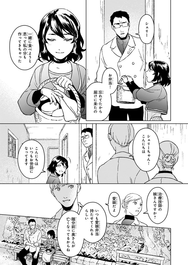 IKINOKORI RENKINJUTSUSHI WA MACHI DE SHIZUKA NI KURASHITAI: RINKAN NO MAHOU-YAKU - raw - Chapter 6.1 - https://jpdd.ccdd.to/JPDD/ikinokorirenkinjutsushiwamachideshizukanikurashitairinkannomahouyaku/164962/0avsn3cwt3b.jpg