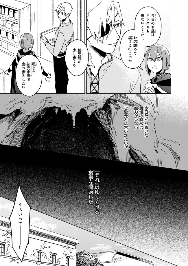 IKINOKORI RENKINJUTSUSHI WA MACHI DE SHIZUKA NI KURASHITAI: RINKAN NO MAHOU-YAKU - raw - Chapter 6.1 - https://jpdd.ccdd.to/JPDD/ikinokorirenkinjutsushiwamachideshizukanikurashitairinkannomahouyaku/164962/0fvrxxgtw2r.jpg