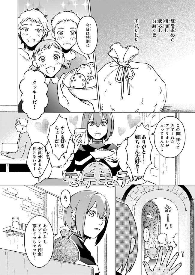 IKINOKORI RENKINJUTSUSHI WA MACHI DE SHIZUKA NI KURASHITAI: RINKAN NO MAHOU-YAKU - raw - Chapter 6.1 - https://jpdd.ccdd.to/JPDD/ikinokorirenkinjutsushiwamachideshizukanikurashitairinkannomahouyaku/164962/2pjeqxnzscr.jpg