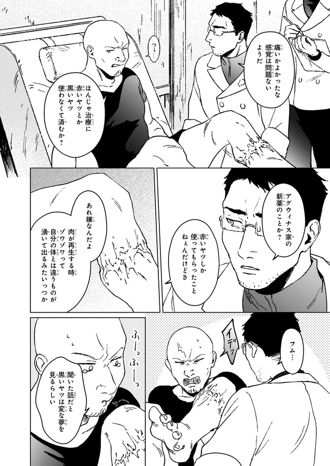 IKINOKORI RENKINJUTSUSHI WA MACHI DE SHIZUKA NI KURASHITAI: RINKAN NO MAHOU-YAKU - raw - Chapter 6.1 - https://jpdd.ccdd.to/JPDD/ikinokorirenkinjutsushiwamachideshizukanikurashitairinkannomahouyaku/164962/2tem4p20xye.jpg