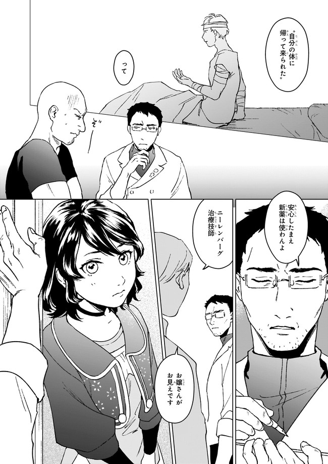 IKINOKORI RENKINJUTSUSHI WA MACHI DE SHIZUKA NI KURASHITAI: RINKAN NO MAHOU-YAKU - raw - Chapter 6.1 - https://jpdd.ccdd.to/JPDD/ikinokorirenkinjutsushiwamachideshizukanikurashitairinkannomahouyaku/164962/eopbpn1uelp.jpg