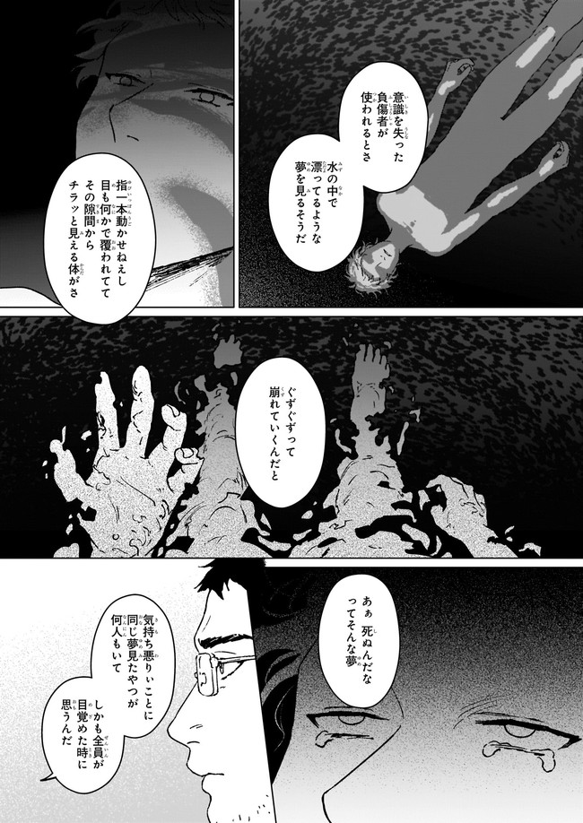 IKINOKORI RENKINJUTSUSHI WA MACHI DE SHIZUKA NI KURASHITAI: RINKAN NO MAHOU-YAKU - raw - Chapter 6.1 - https://jpdd.ccdd.to/JPDD/ikinokorirenkinjutsushiwamachideshizukanikurashitairinkannomahouyaku/164962/rsm5ourlbje.jpg
