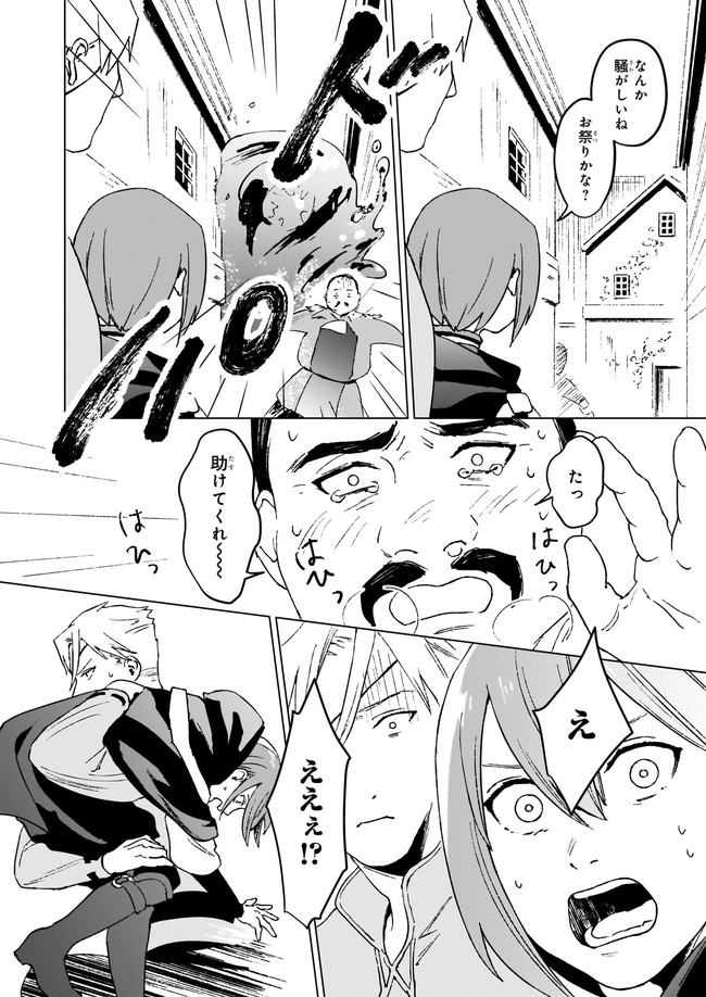 IKINOKORI RENKINJUTSUSHI WA MACHI DE SHIZUKA NI KURASHITAI: RINKAN NO MAHOU-YAKU - raw - Chapter 6.22 - https://jpdd.ccdd.to/JPDD/ikinokorirenkinjutsushiwamachideshizukanikurashitairinkannomahouyaku/168660/4emwuhwaf02.jpg