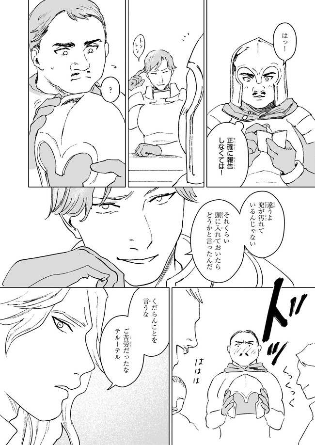 IKINOKORI RENKINJUTSUSHI WA MACHI DE SHIZUKA NI KURASHITAI: RINKAN NO MAHOU-YAKU - raw - Chapter 6.22 - https://jpdd.ccdd.to/JPDD/ikinokorirenkinjutsushiwamachideshizukanikurashitairinkannomahouyaku/168660/bx2b3ejdl4j.jpg