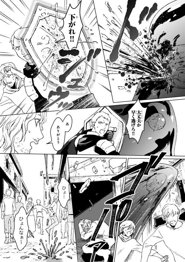 IKINOKORI RENKINJUTSUSHI WA MACHI DE SHIZUKA NI KURASHITAI: RINKAN NO MAHOU-YAKU - raw - Chapter 6.22 - https://jpdd.ccdd.to/JPDD/ikinokorirenkinjutsushiwamachideshizukanikurashitairinkannomahouyaku/168660/l03insrvua1.jpg
