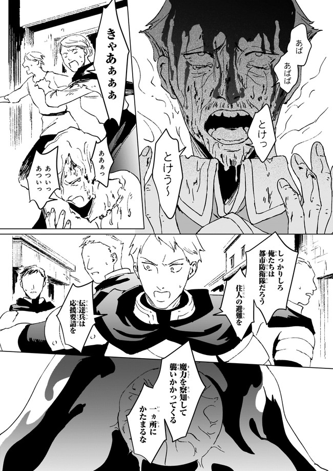 IKINOKORI RENKINJUTSUSHI WA MACHI DE SHIZUKA NI KURASHITAI: RINKAN NO MAHOU-YAKU - raw - Chapter 6.22 - https://jpdd.ccdd.to/JPDD/ikinokorirenkinjutsushiwamachideshizukanikurashitairinkannomahouyaku/168660/nrlag3qxeke.jpg