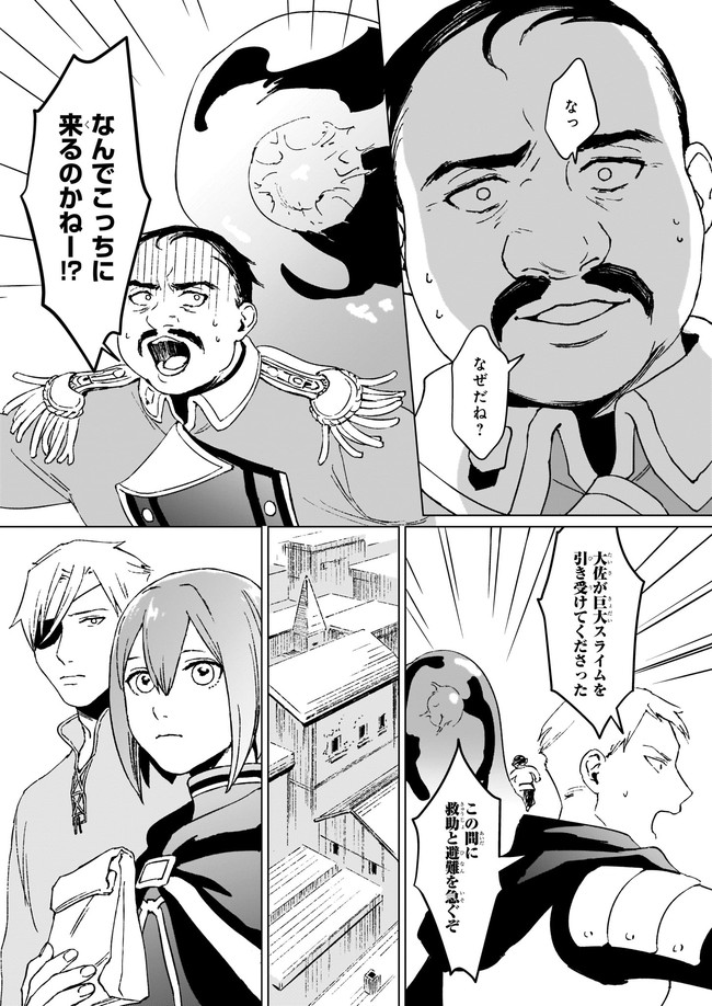 IKINOKORI RENKINJUTSUSHI WA MACHI DE SHIZUKA NI KURASHITAI: RINKAN NO MAHOU-YAKU - raw - Chapter 6.22 - https://jpdd.ccdd.to/JPDD/ikinokorirenkinjutsushiwamachideshizukanikurashitairinkannomahouyaku/168660/qnmoue0pp0w.jpg