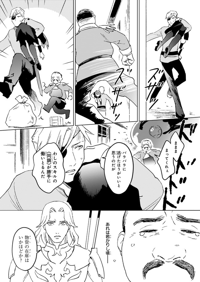IKINOKORI RENKINJUTSUSHI WA MACHI DE SHIZUKA NI KURASHITAI: RINKAN NO MAHOU-YAKU - raw - Chapter 6.22 - https://jpdd.ccdd.to/JPDD/ikinokorirenkinjutsushiwamachideshizukanikurashitairinkannomahouyaku/168660/tuyytb52wak.jpg