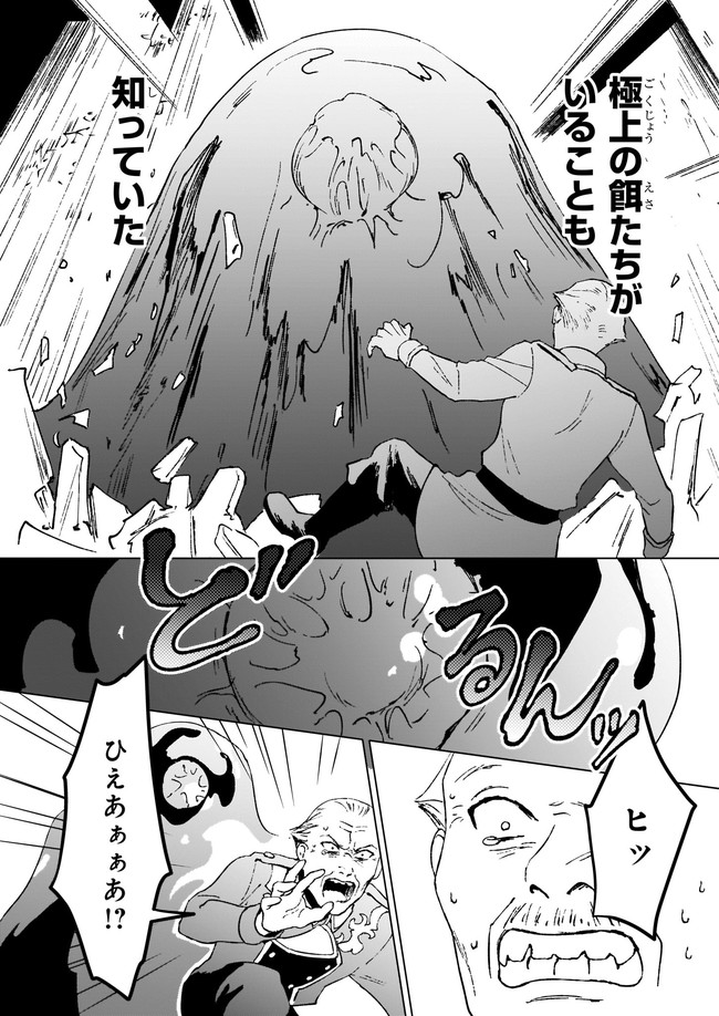 IKINOKORI RENKINJUTSUSHI WA MACHI DE SHIZUKA NI KURASHITAI: RINKAN NO MAHOU-YAKU - raw - Chapter 6.21 - https://jpdd.ccdd.to/JPDD/ikinokorirenkinjutsushiwamachideshizukanikurashitairinkannomahouyaku/168661/2jhskfefb1a.jpg