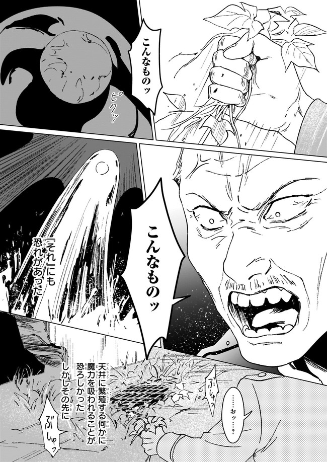 IKINOKORI RENKINJUTSUSHI WA MACHI DE SHIZUKA NI KURASHITAI: RINKAN NO MAHOU-YAKU - raw - Chapter 6.21 - https://jpdd.ccdd.to/JPDD/ikinokorirenkinjutsushiwamachideshizukanikurashitairinkannomahouyaku/168661/gf5oqgx5a2l.jpg