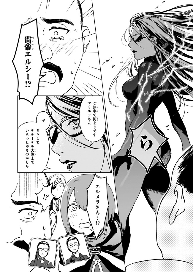 IKINOKORI RENKINJUTSUSHI WA MACHI DE SHIZUKA NI KURASHITAI: RINKAN NO MAHOU-YAKU - raw - Chapter 6.23 - https://jpdd.ccdd.to/JPDD/ikinokorirenkinjutsushiwamachideshizukanikurashitairinkannomahouyaku/169178/m5gbwrd0zje.jpg