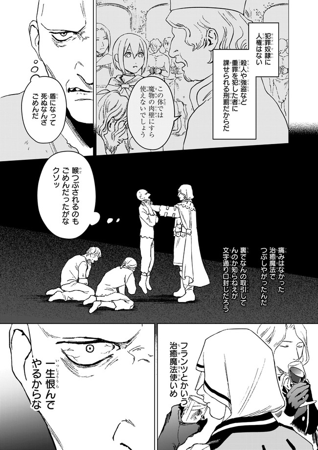 IKINOKORI RENKINJUTSUSHI WA MACHI DE SHIZUKA NI KURASHITAI: RINKAN NO MAHOU-YAKU - raw - Chapter 7.1 - https://jpdd.ccdd.to/JPDD/ikinokorirenkinjutsushiwamachideshizukanikurashitairinkannomahouyaku/175962/2gd31oee24o.jpg