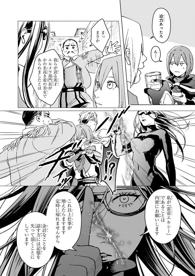 IKINOKORI RENKINJUTSUSHI WA MACHI DE SHIZUKA NI KURASHITAI: RINKAN NO MAHOU-YAKU - raw - Chapter 7.1 - https://jpdd.ccdd.to/JPDD/ikinokorirenkinjutsushiwamachideshizukanikurashitairinkannomahouyaku/175962/at32tluebut.jpg