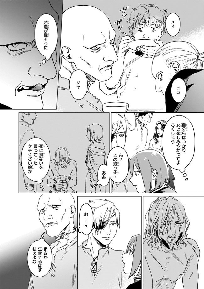 IKINOKORI RENKINJUTSUSHI WA MACHI DE SHIZUKA NI KURASHITAI: RINKAN NO MAHOU-YAKU - raw - Chapter 7.1 - https://jpdd.ccdd.to/JPDD/ikinokorirenkinjutsushiwamachideshizukanikurashitairinkannomahouyaku/175962/s230p5kothh.jpg