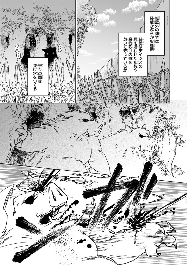 IKINOKORI RENKINJUTSUSHI WA MACHI DE SHIZUKA NI KURASHITAI: RINKAN NO MAHOU-YAKU - raw - Chapter 7.21 - https://jpdd.ccdd.to/JPDD/ikinokorirenkinjutsushiwamachideshizukanikurashitairinkannomahouyaku/178526/4spxfgnk3ez.jpg