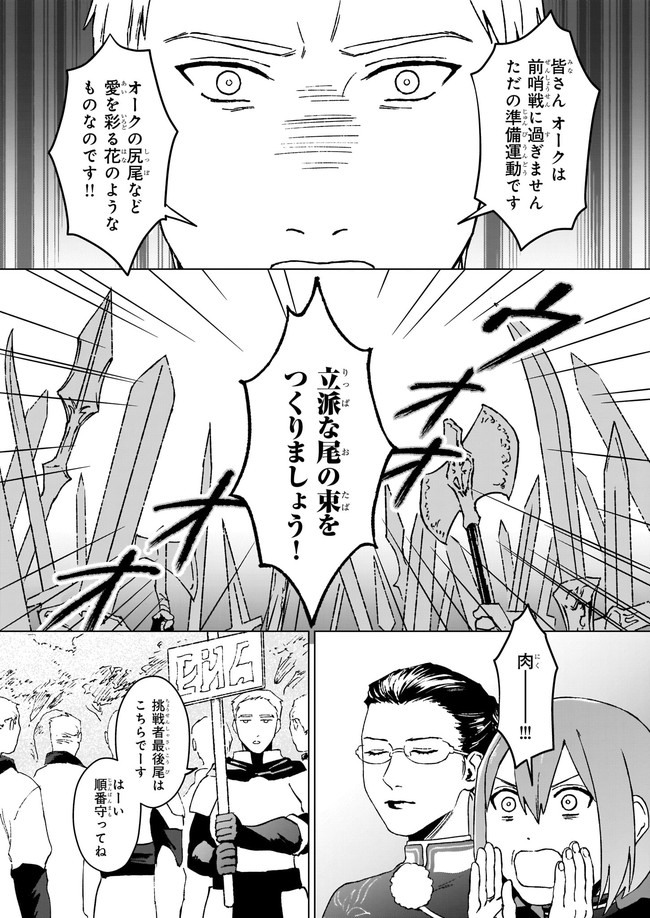 IKINOKORI RENKINJUTSUSHI WA MACHI DE SHIZUKA NI KURASHITAI: RINKAN NO MAHOU-YAKU - raw - Chapter 7.21 - https://jpdd.ccdd.to/JPDD/ikinokorirenkinjutsushiwamachideshizukanikurashitairinkannomahouyaku/178526/ezumqny0bg0.jpg