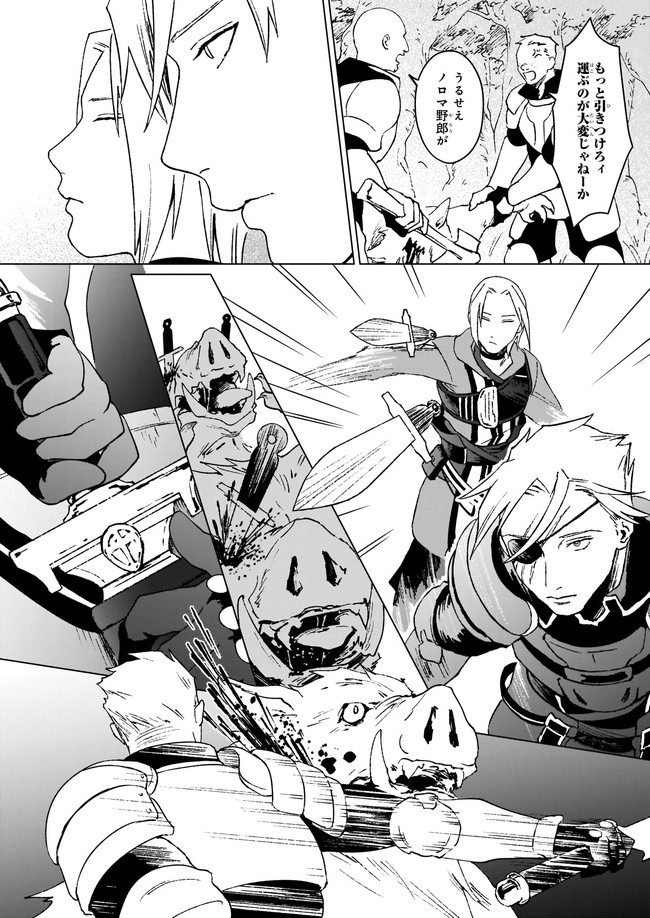IKINOKORI RENKINJUTSUSHI WA MACHI DE SHIZUKA NI KURASHITAI: RINKAN NO MAHOU-YAKU - raw - Chapter 7.21 - https://jpdd.ccdd.to/JPDD/ikinokorirenkinjutsushiwamachideshizukanikurashitairinkannomahouyaku/178526/ksrnefnrqod.jpg