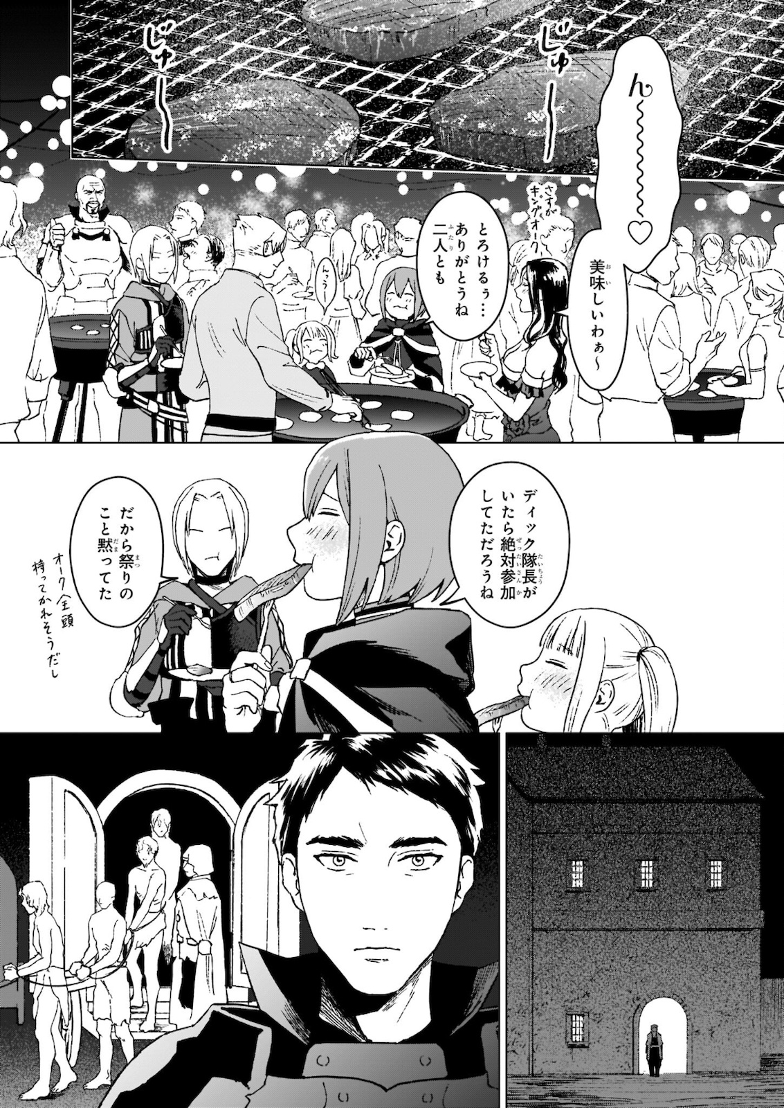 IKINOKORI RENKINJUTSUSHI WA MACHI DE SHIZUKA NI KURASHITAI: RINKAN NO MAHOU-YAKU - raw - Chapter 7.22 - https://jpdd.ccdd.to/JPDD/ikinokorirenkinjutsushiwamachideshizukanikurashitairinkannomahouyaku/178909/2j2vqmbzfrw.jpg
