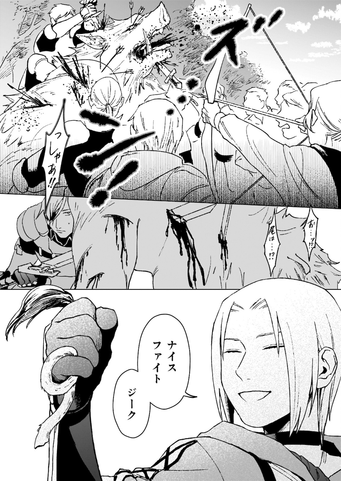IKINOKORI RENKINJUTSUSHI WA MACHI DE SHIZUKA NI KURASHITAI: RINKAN NO MAHOU-YAKU - raw - Chapter 7.22 - https://jpdd.ccdd.to/JPDD/ikinokorirenkinjutsushiwamachideshizukanikurashitairinkannomahouyaku/178909/d2jb043pkwh.jpg