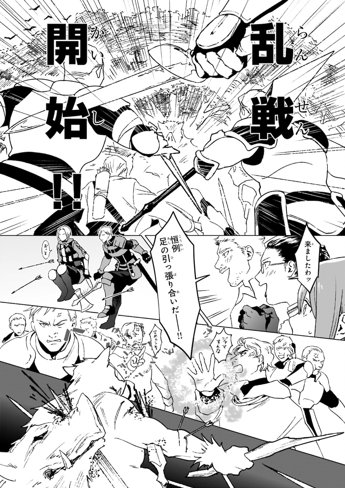 IKINOKORI RENKINJUTSUSHI WA MACHI DE SHIZUKA NI KURASHITAI: RINKAN NO MAHOU-YAKU - raw - Chapter 7.22 - https://jpdd.ccdd.to/JPDD/ikinokorirenkinjutsushiwamachideshizukanikurashitairinkannomahouyaku/178909/xvp1quczzpm.jpg