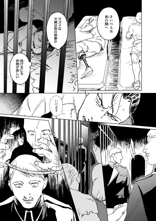 IKINOKORI RENKINJUTSUSHI WA MACHI DE SHIZUKA NI KURASHITAI: RINKAN NO MAHOU-YAKU - raw - Chapter 8.1 - https://jpdd.ccdd.to/JPDD/ikinokorirenkinjutsushiwamachideshizukanikurashitairinkannomahouyaku/184041/ag2hupmkpnj.jpg