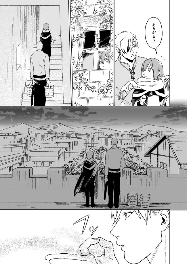 IKINOKORI RENKINJUTSUSHI WA MACHI DE SHIZUKA NI KURASHITAI: RINKAN NO MAHOU-YAKU - raw - Chapter 8.1 - https://jpdd.ccdd.to/JPDD/ikinokorirenkinjutsushiwamachideshizukanikurashitairinkannomahouyaku/184041/jywm1lcr3gw.jpg