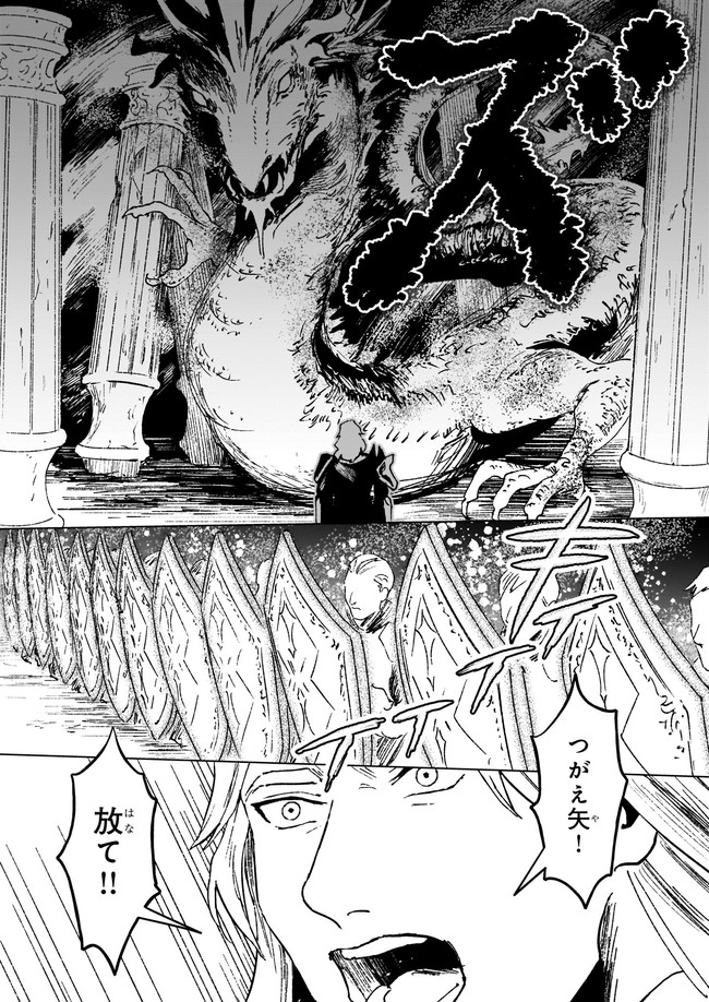 IKINOKORI RENKINJUTSUSHI WA MACHI DE SHIZUKA NI KURASHITAI: RINKAN NO MAHOU-YAKU - raw - Chapter 8.2 - https://jpdd.ccdd.to/JPDD/ikinokorirenkinjutsushiwamachideshizukanikurashitairinkannomahouyaku/184725/b4vqbjin4dw.jpg
