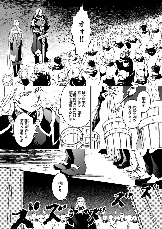 IKINOKORI RENKINJUTSUSHI WA MACHI DE SHIZUKA NI KURASHITAI: RINKAN NO MAHOU-YAKU - raw - Chapter 8.2 - https://jpdd.ccdd.to/JPDD/ikinokorirenkinjutsushiwamachideshizukanikurashitairinkannomahouyaku/184725/ejksndstclj.jpg