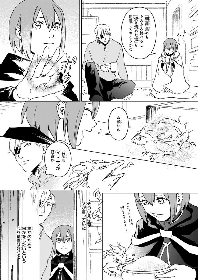 IKINOKORI RENKINJUTSUSHI WA MACHI DE SHIZUKA NI KURASHITAI: RINKAN NO MAHOU-YAKU - raw - Chapter 8.2 - https://jpdd.ccdd.to/JPDD/ikinokorirenkinjutsushiwamachideshizukanikurashitairinkannomahouyaku/184725/f534gs4ocfy.jpg