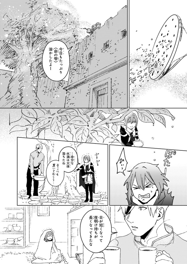 IKINOKORI RENKINJUTSUSHI WA MACHI DE SHIZUKA NI KURASHITAI: RINKAN NO MAHOU-YAKU - raw - Chapter 8.2 - https://jpdd.ccdd.to/JPDD/ikinokorirenkinjutsushiwamachideshizukanikurashitairinkannomahouyaku/184725/uu1u3qvpyv2.jpg