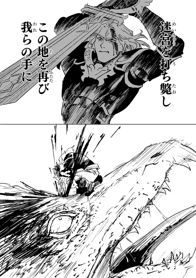 IKINOKORI RENKINJUTSUSHI WA MACHI DE SHIZUKA NI KURASHITAI: RINKAN NO MAHOU-YAKU - raw - Chapter 8.3 - https://jpdd.ccdd.to/JPDD/ikinokorirenkinjutsushiwamachideshizukanikurashitairinkannomahouyaku/185176/1ivqoywntte.jpg