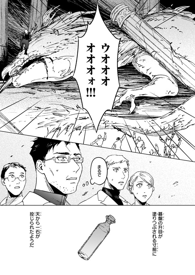 IKINOKORI RENKINJUTSUSHI WA MACHI DE SHIZUKA NI KURASHITAI: RINKAN NO MAHOU-YAKU - raw - Chapter 8.3 - https://jpdd.ccdd.to/JPDD/ikinokorirenkinjutsushiwamachideshizukanikurashitairinkannomahouyaku/185176/b5xf42mblj0.jpg