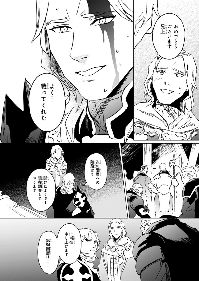 IKINOKORI RENKINJUTSUSHI WA MACHI DE SHIZUKA NI KURASHITAI: RINKAN NO MAHOU-YAKU - raw - Chapter 8.3 - https://jpdd.ccdd.to/JPDD/ikinokorirenkinjutsushiwamachideshizukanikurashitairinkannomahouyaku/185176/bvzpczlj5y0.jpg
