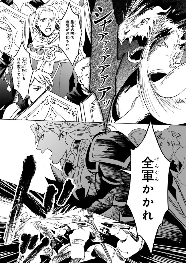 IKINOKORI RENKINJUTSUSHI WA MACHI DE SHIZUKA NI KURASHITAI: RINKAN NO MAHOU-YAKU - raw - Chapter 8.3 - https://jpdd.ccdd.to/JPDD/ikinokorirenkinjutsushiwamachideshizukanikurashitairinkannomahouyaku/185176/xljfzgzgw00.jpg