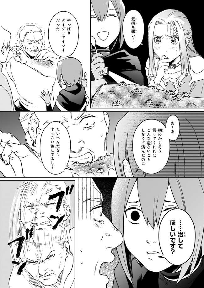 IKINOKORI RENKINJUTSUSHI WA MACHI DE SHIZUKA NI KURASHITAI: RINKAN NO MAHOU-YAKU - raw - Chapter 9.1 - https://jpdd.ccdd.to/JPDD/ikinokorirenkinjutsushiwamachideshizukanikurashitairinkannomahouyaku/186225/3eo10mlcoj5.jpg