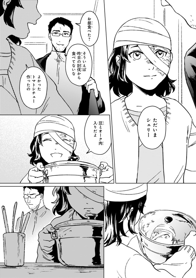 IKINOKORI RENKINJUTSUSHI WA MACHI DE SHIZUKA NI KURASHITAI: RINKAN NO MAHOU-YAKU - raw - Chapter 9.1 - https://jpdd.ccdd.to/JPDD/ikinokorirenkinjutsushiwamachideshizukanikurashitairinkannomahouyaku/186225/nuhcql1jm4m.jpg