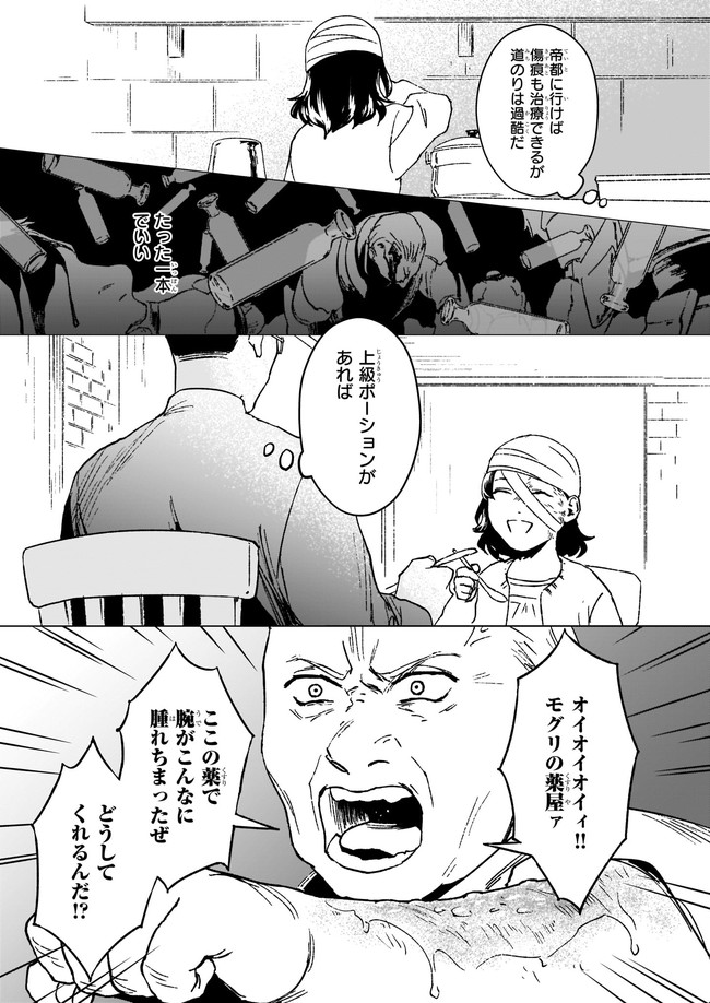 IKINOKORI RENKINJUTSUSHI WA MACHI DE SHIZUKA NI KURASHITAI: RINKAN NO MAHOU-YAKU - raw - Chapter 9.1 - https://jpdd.ccdd.to/JPDD/ikinokorirenkinjutsushiwamachideshizukanikurashitairinkannomahouyaku/186225/tjahsj30cvh.jpg