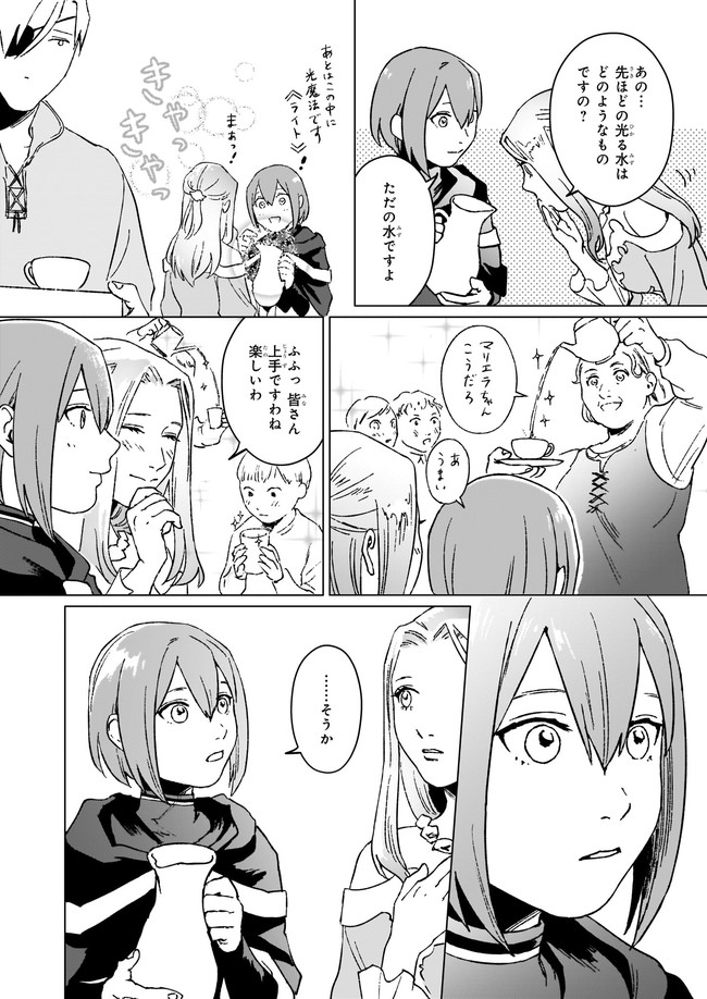 IKINOKORI RENKINJUTSUSHI WA MACHI DE SHIZUKA NI KURASHITAI: RINKAN NO MAHOU-YAKU - raw - Chapter 9.1 - https://jpdd.ccdd.to/JPDD/ikinokorirenkinjutsushiwamachideshizukanikurashitairinkannomahouyaku/186225/zdbkjkbyord.jpg