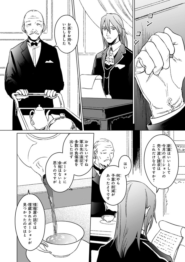IKINOKORI RENKINJUTSUSHI WA MACHI DE SHIZUKA NI KURASHITAI: RINKAN NO MAHOU-YAKU - raw - Chapter 9.22 - https://jpdd.ccdd.to/JPDD/ikinokorirenkinjutsushiwamachideshizukanikurashitairinkannomahouyaku/190236/havjwo15szy.jpg