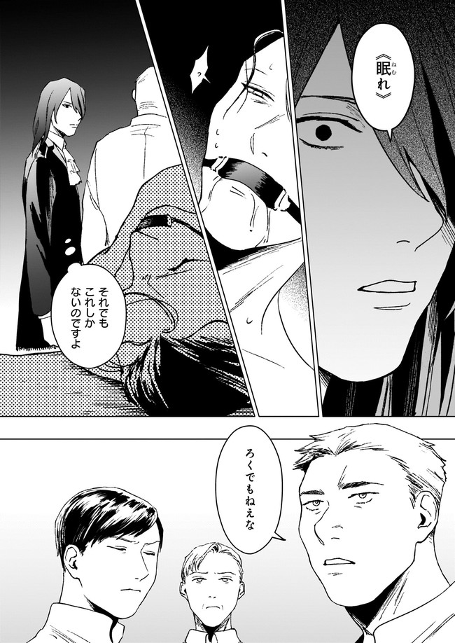 IKINOKORI RENKINJUTSUSHI WA MACHI DE SHIZUKA NI KURASHITAI: RINKAN NO MAHOU-YAKU - raw - Chapter 9.22 - https://jpdd.ccdd.to/JPDD/ikinokorirenkinjutsushiwamachideshizukanikurashitairinkannomahouyaku/190236/hylhfkuh1dq.jpg