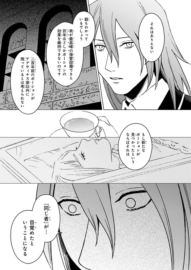 IKINOKORI RENKINJUTSUSHI WA MACHI DE SHIZUKA NI KURASHITAI: RINKAN NO MAHOU-YAKU - raw - Chapter 9.22 - https://jpdd.ccdd.to/JPDD/ikinokorirenkinjutsushiwamachideshizukanikurashitairinkannomahouyaku/190236/rv5pex4aubh.jpg