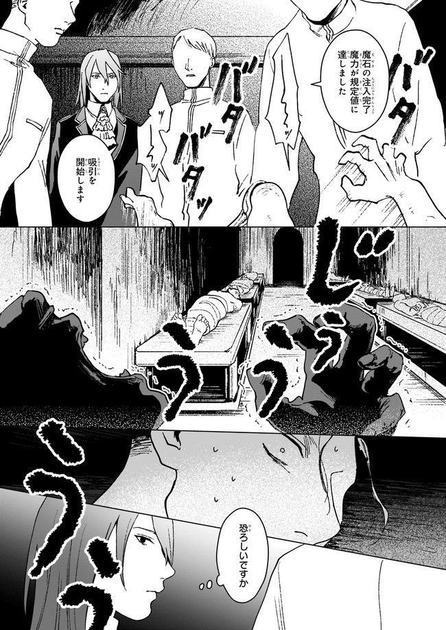 IKINOKORI RENKINJUTSUSHI WA MACHI DE SHIZUKA NI KURASHITAI: RINKAN NO MAHOU-YAKU - raw - Chapter 9.22 - https://jpdd.ccdd.to/JPDD/ikinokorirenkinjutsushiwamachideshizukanikurashitairinkannomahouyaku/190236/zkuquzy3ydz.jpg