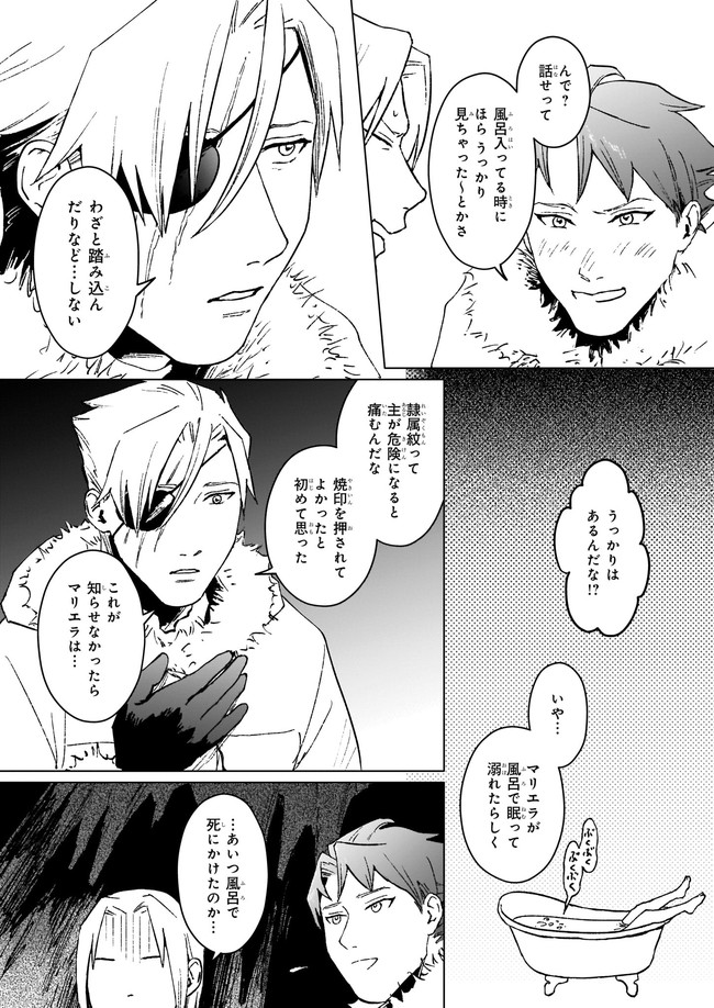 IKINOKORI RENKINJUTSUSHI WA MACHI DE SHIZUKA NI KURASHITAI: RINKAN NO MAHOU-YAKU - raw - Chapter 10.11 - https://jpdd.ccdd.to/JPDD/ikinokorirenkinjutsushiwamachideshizukanikurashitairinkannomahouyaku/191480/d4j1xukmhp1.jpg