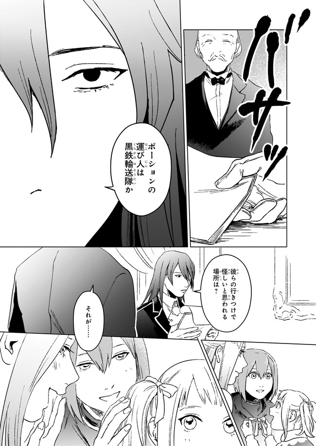IKINOKORI RENKINJUTSUSHI WA MACHI DE SHIZUKA NI KURASHITAI: RINKAN NO MAHOU-YAKU - raw - Chapter 10.11 - https://jpdd.ccdd.to/JPDD/ikinokorirenkinjutsushiwamachideshizukanikurashitairinkannomahouyaku/191480/lfycdpl4zdi.jpg