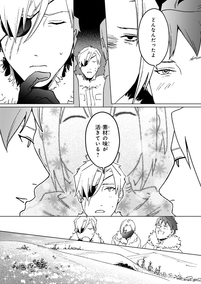 IKINOKORI RENKINJUTSUSHI WA MACHI DE SHIZUKA NI KURASHITAI: RINKAN NO MAHOU-YAKU - raw - Chapter 10.11 - https://jpdd.ccdd.to/JPDD/ikinokorirenkinjutsushiwamachideshizukanikurashitairinkannomahouyaku/191480/qwky1ih5skk.jpg